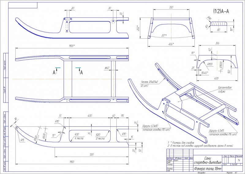 Чертеж саней. Сани для снегохода из профильной трубы чертеж. Сани волокуши чертеж. Сани для снегохода Буран чертежи. Финские сани MOBIKICK чертеж.