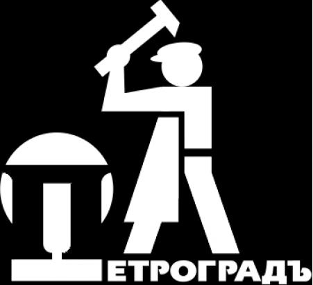 Петроградъ  Работа калевкой, зензубелем и галтельным рубанком. Рамка своими руками