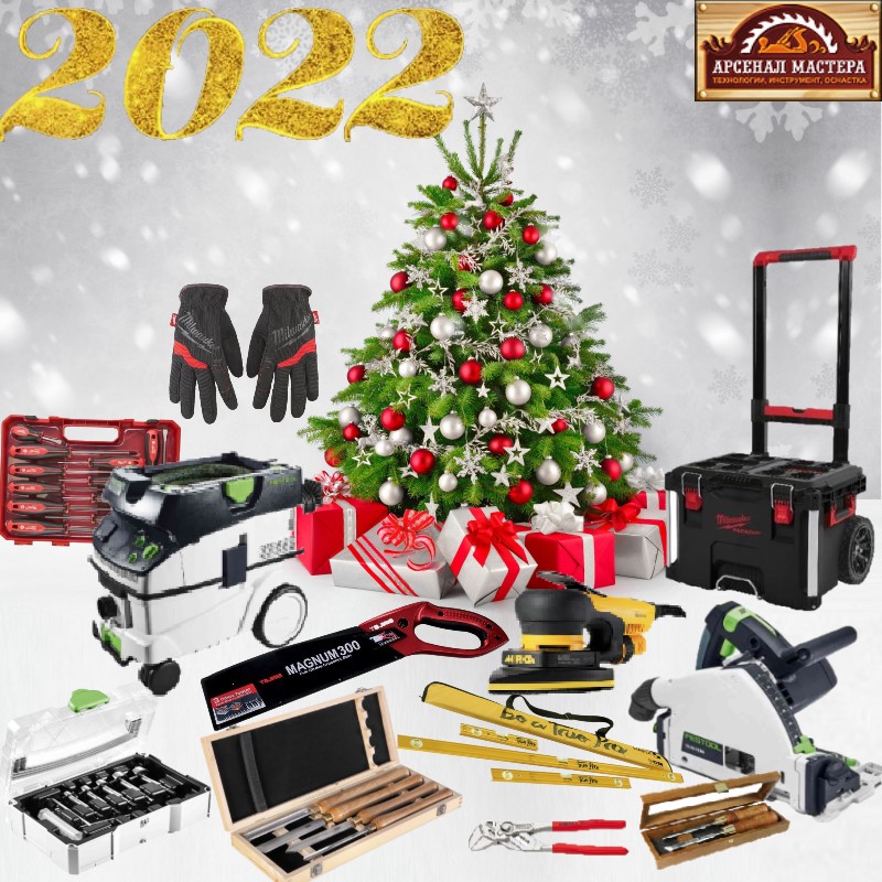 подарки мастерам и мужчинам на 2022 новый год
