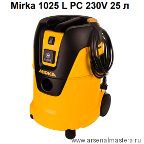 Пылесос Mirka 1025 L PC 230V объем 25 л для сухого и влажного режима работы 999000111 ХИТ !