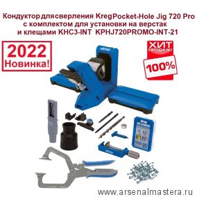 Кондуктор для сверления Kreg Pocket-Hole Jig 720 Pro с комплектом для установки на верстак и клещами KHC3-INT  KPHJ720PROMO-INT-21 ХИТ !