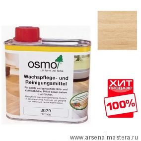 Специальное средство Osmo для очистки и обновления деревянных полов, покрытых маслом и воском Wachspflege- und Reinigungsmittel 0,5 л 3029 бесцветная ХИТ !