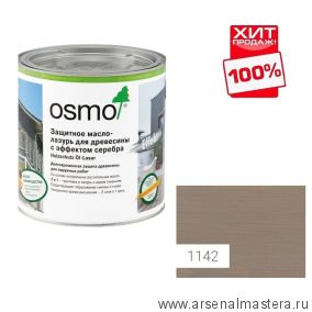 ХИТ! Защитное масло - лазурь для древесины с эффектом серебра Osmo 1142 Графит серебро 0,75 л Holzschutz Ol-Lasur Effekt  для наружных работ Osmo-1142-0,75 12100242