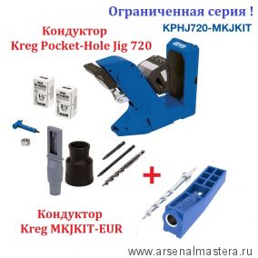 Набор Kreg : Кондуктор для сверления Pocket-Hole Jig 720 и Кондуктор Jig Mini  KPHJ720-MKJKIT Ограниченная серия !