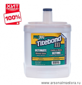 Клей повышенной влагостойкости Titebond III Ultimate Wood Glue 14109 кремовый 8,14 л ХИТ!
