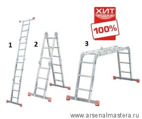Универсальная шарнирная лестница - стремянка трансформер Krause Monto MULTIMATIC, 4x4 120649