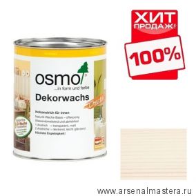 Цветное масло для древесины Osmo Dekorwachs Intensive Tone 3186 Белое матовое 0,125 л Osmo-3186-0.125 ХИТ!