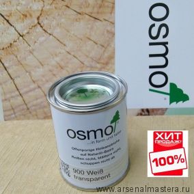 Защитное масло-лазурь для древесины для наружных работ OSMO Holzschutz Ol-Lasur 900 Белое 0,125 л ХИТ !