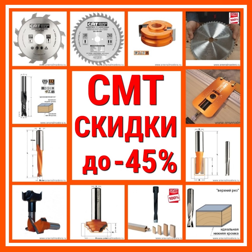 фрезы диски CMT