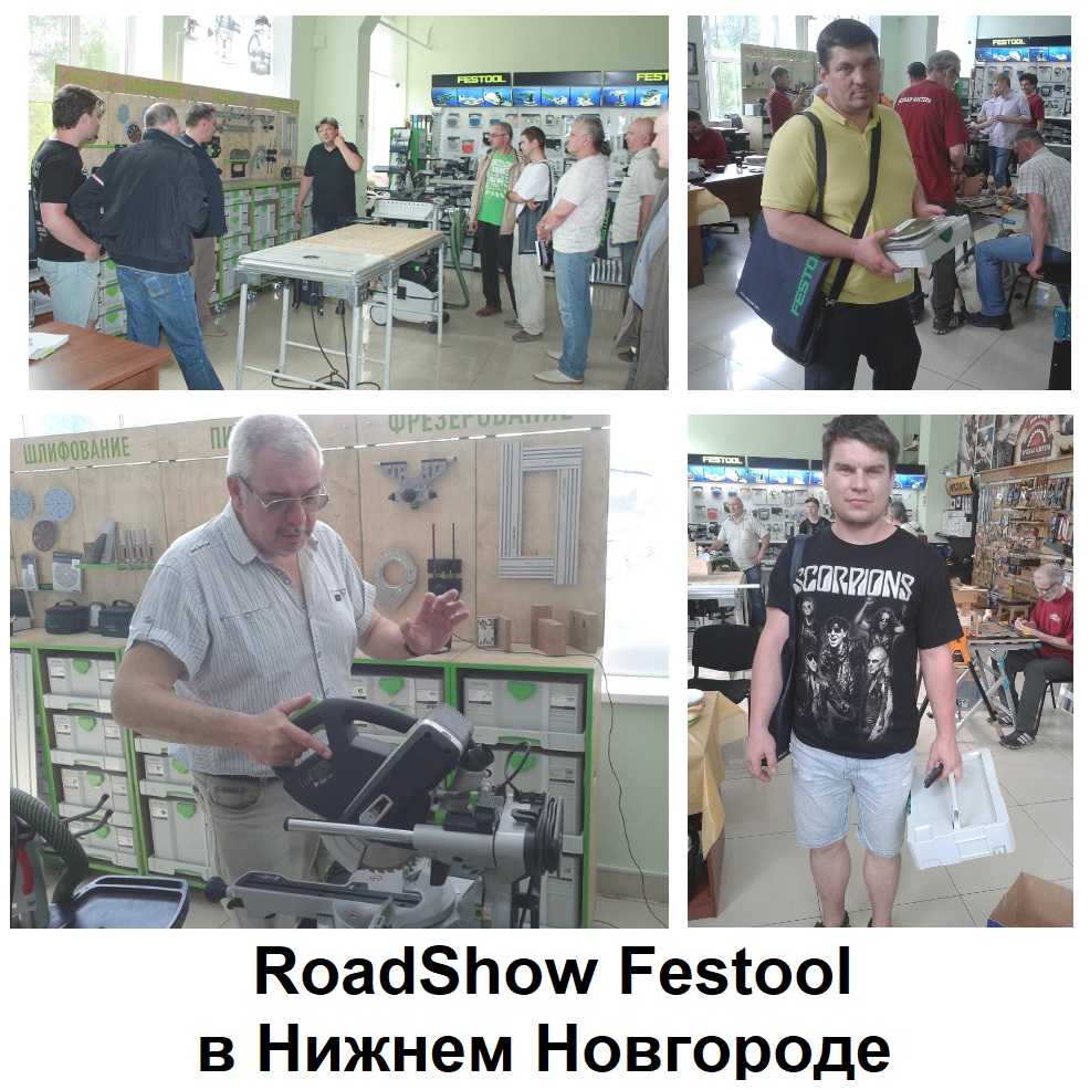  23 мая 2018 года в Нижнем Новогороде в АРСЕНАЛ МАСТЕРА состоится Мероприятие в рамках RoadShow Festool 2018.