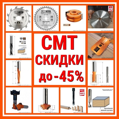 фрезы диски CMT