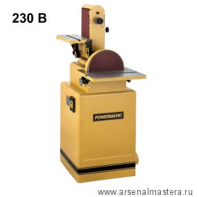 Тарельчато-ленточный шлифовальный станок Powermatic 31A  230 В 1,1 кВт 2685031-RU