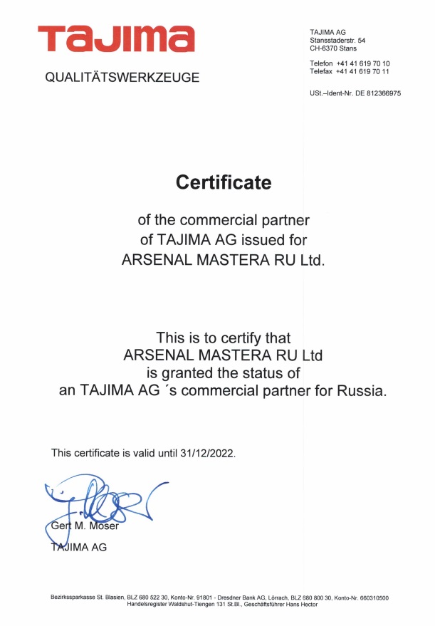 Сертификат ручного инструмента   TAJIMA (Япония) 