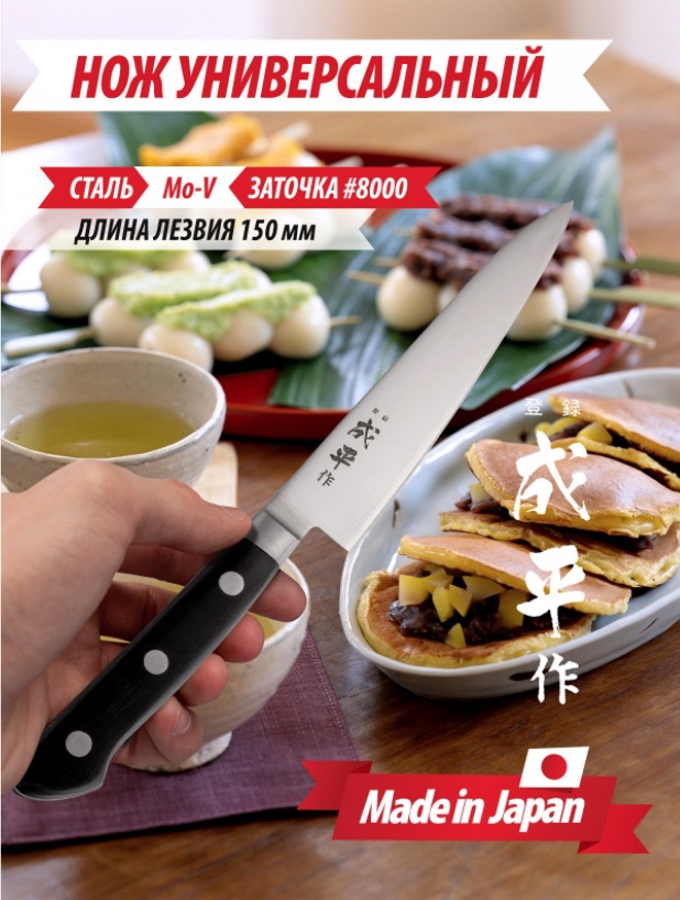 Нож компании «Фудзи» (Fuji Cutlery Co)