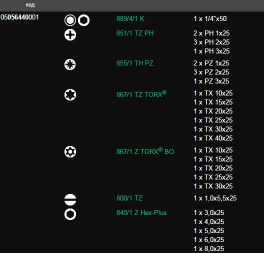 Набор WERA Bit-Check 30 Universal 